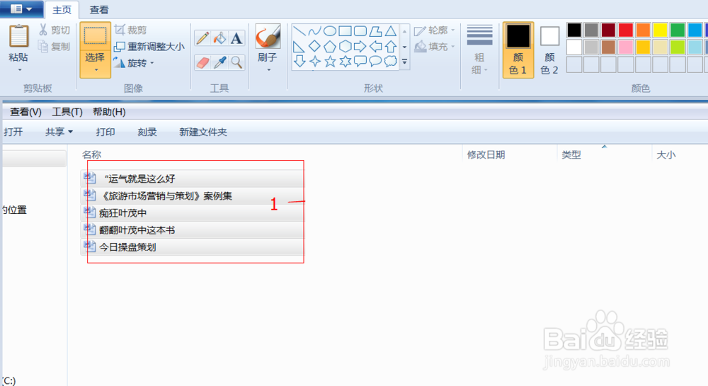在win7中如何永久彻底删除文件，不让回收站