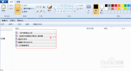 在win7中如何永久彻底删除文件，不让回收站？