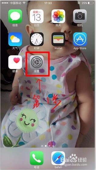苹果手机怎么取消语音控制