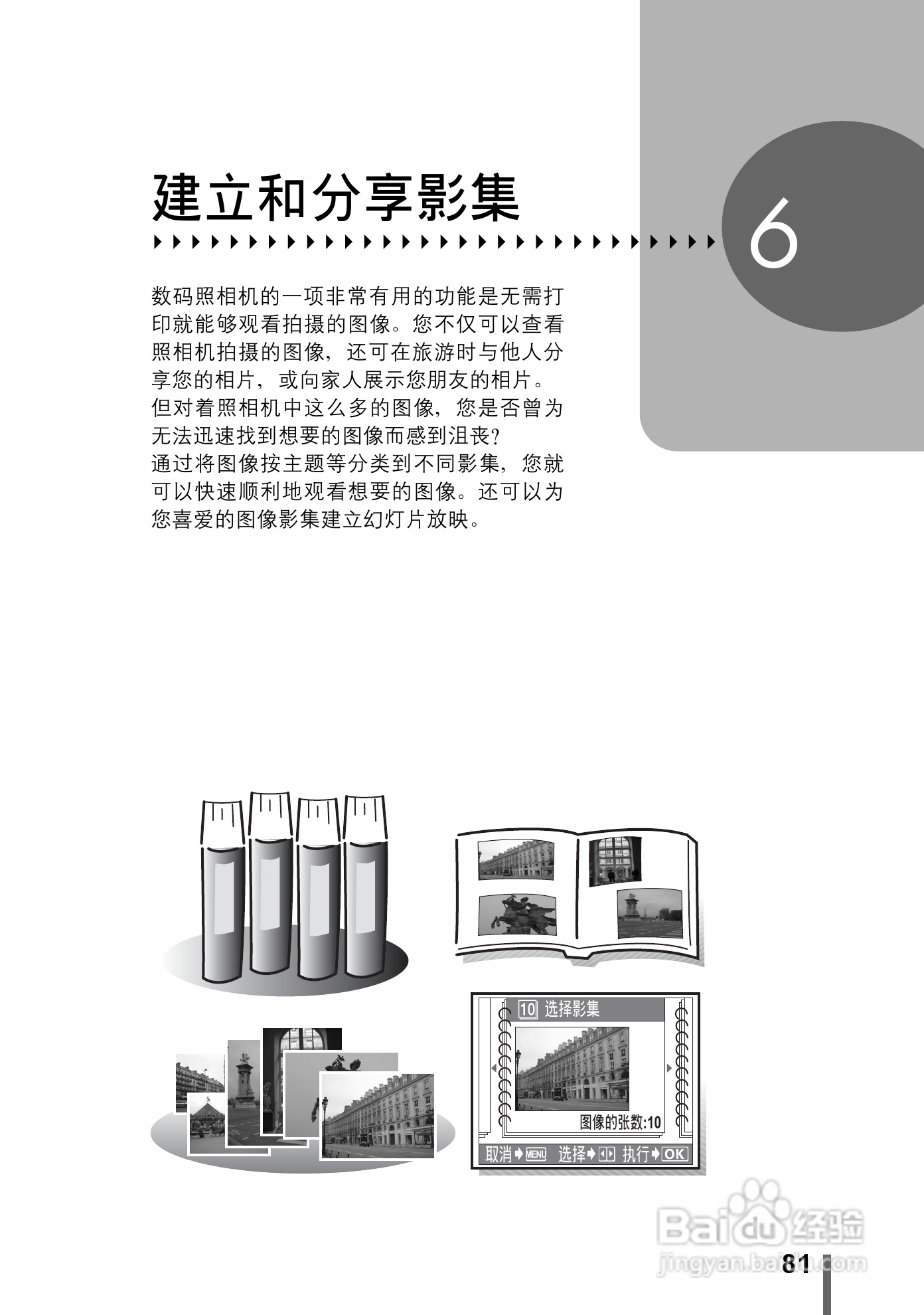Olympus奥林巴斯IR-300数码相机说明书:[9]