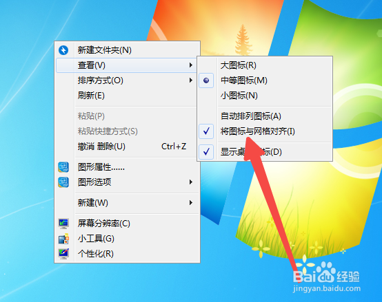 WIN10使用技巧之电脑桌面图标怎么任意摆放