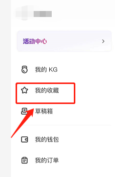 Keep软件如何删除不需要的课程