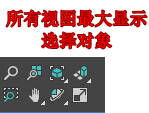 3D max2018 的透视图和正交视图可用控件