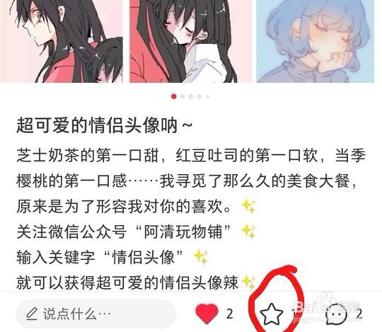 小红书如何删除收藏的笔记？