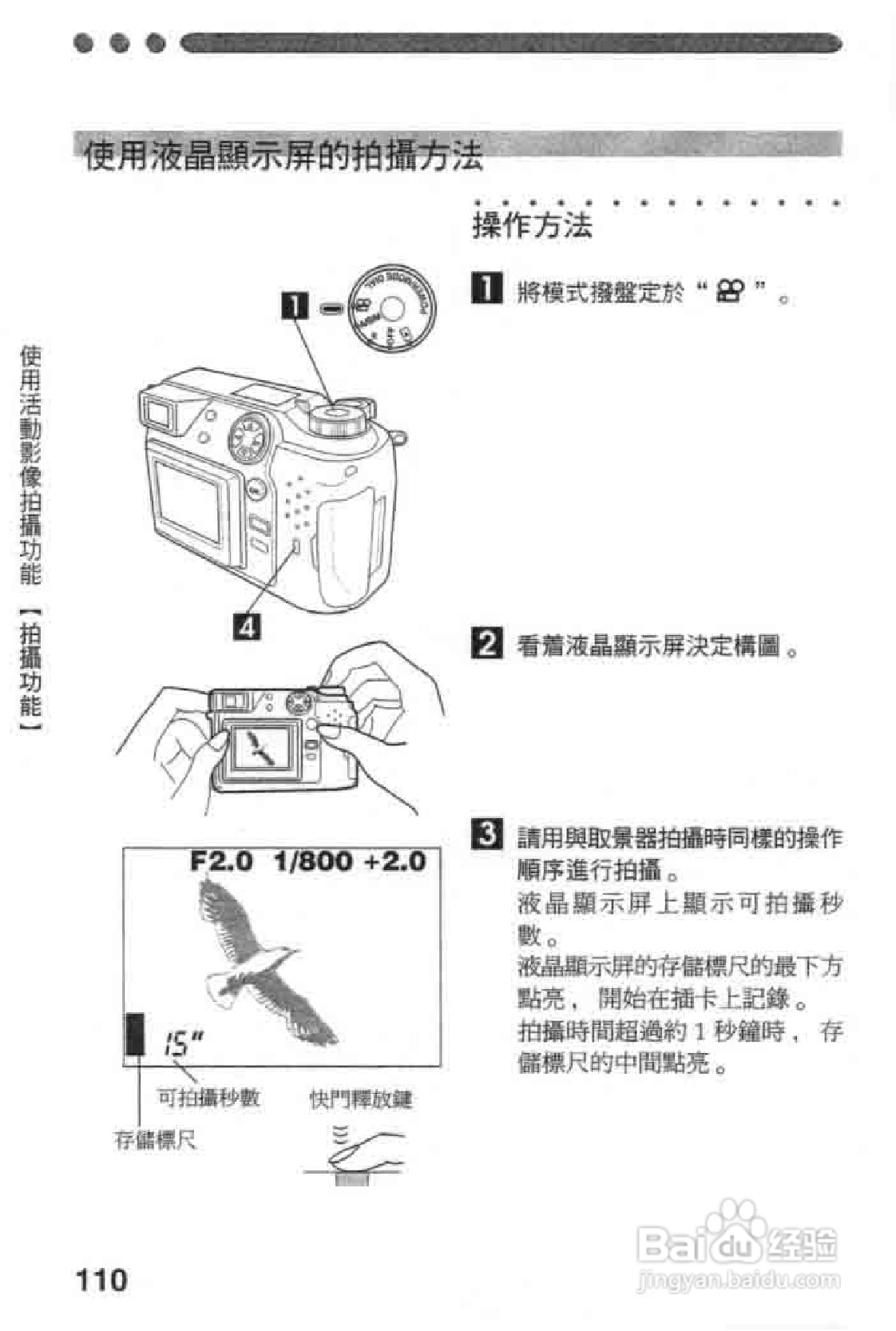 Olympus奥林巴斯C-2020Z数码相机说明书:[11]
