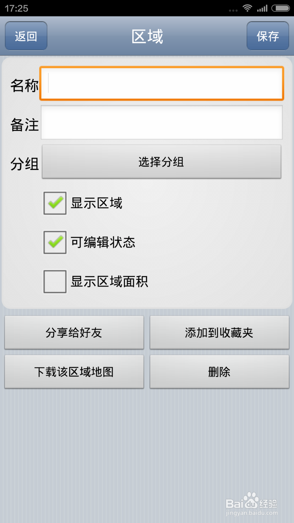 奥维互动地图的使用--旅行前做轨迹图