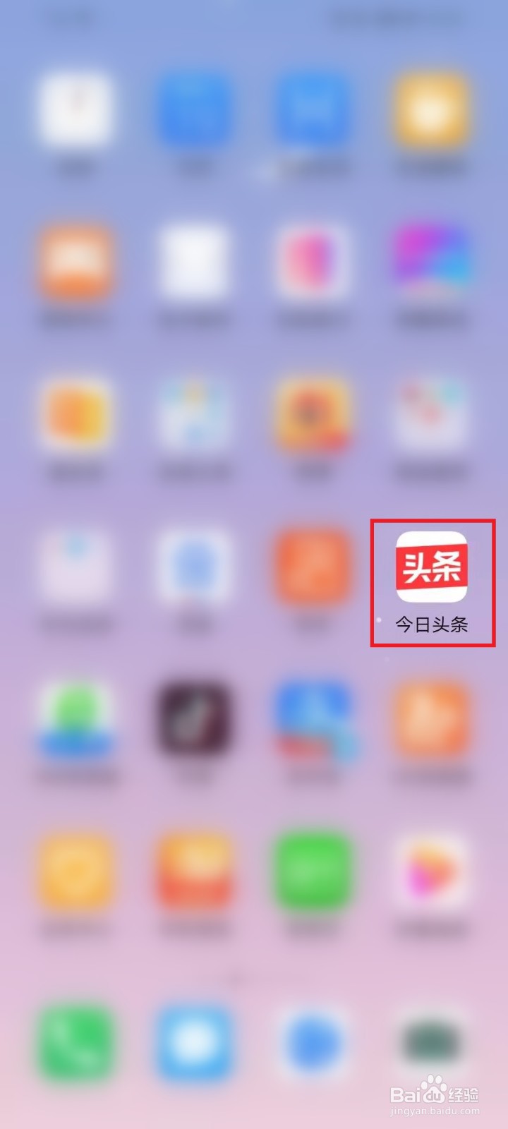 今日头条怎么删除草稿