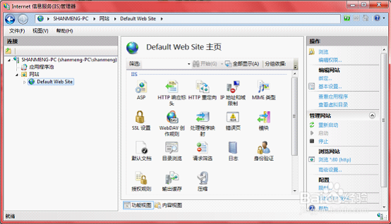 windows7 iis安装与配置