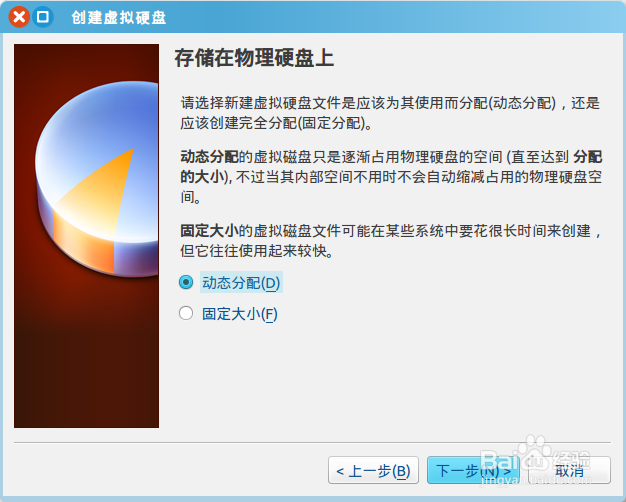 ubuntu使用教程(二)—VirtualBox虚拟机的使用