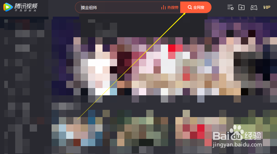 《摸金祖师》开播了,怎么看?在哪里看?