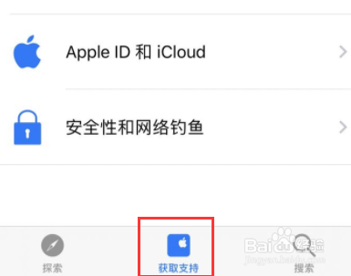 autosleep怎么退款