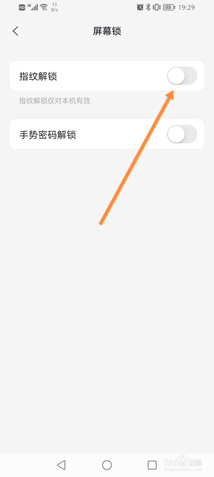 阿里云盘怎么开启指纹解锁功能