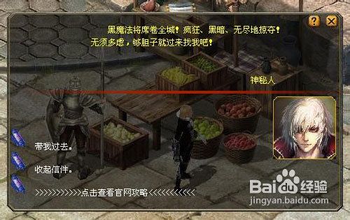 魔域暑期活动-欲望都市任务攻略