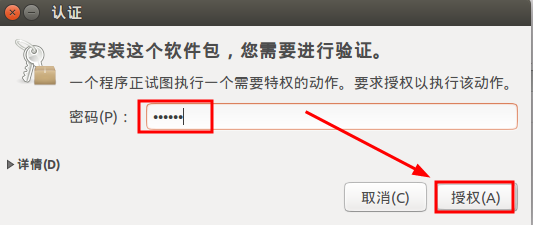 Ubuntu14.04安装搜狗输入法