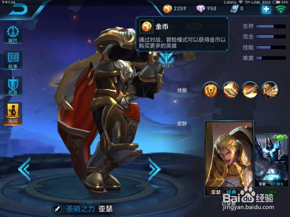 王者荣耀新手入门英雄推荐