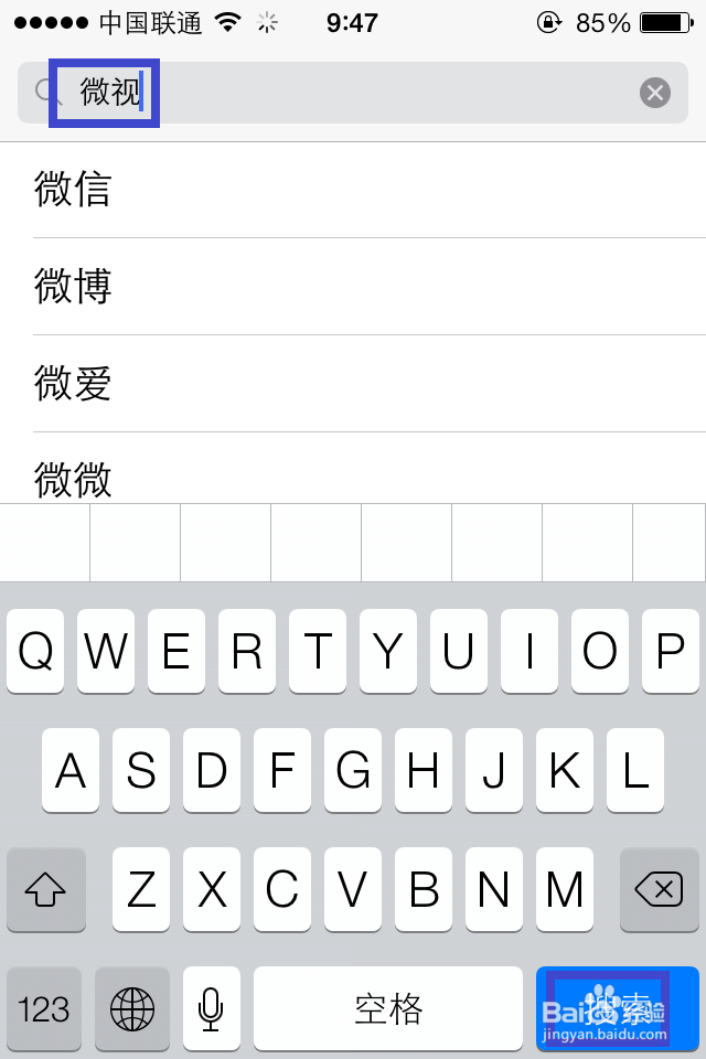 微视怎么用下载