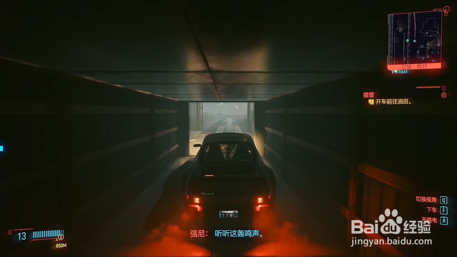 赛博朋克2077插管任务攻略