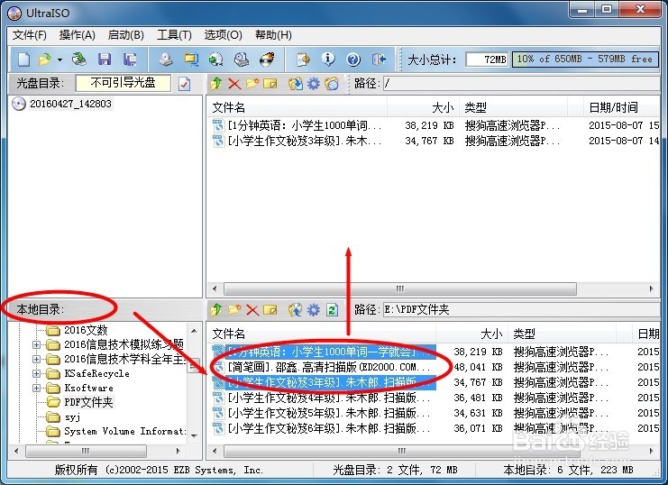 详说用UltraISO 9.6刻录光盘的方法步骤