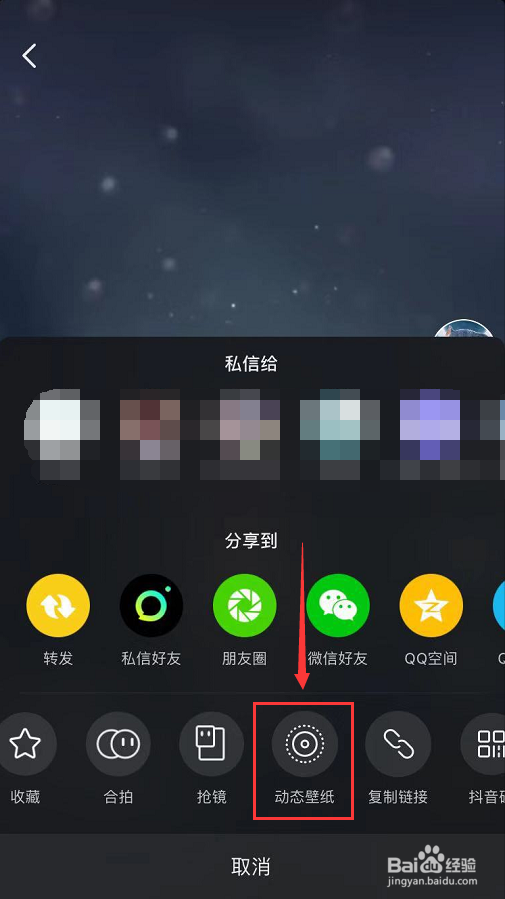 苹果怎么设置动态壁纸