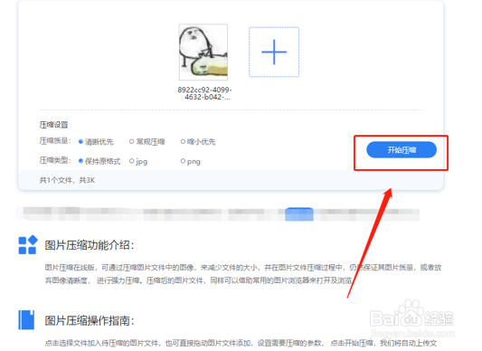 有什么方法可以批量压缩图片