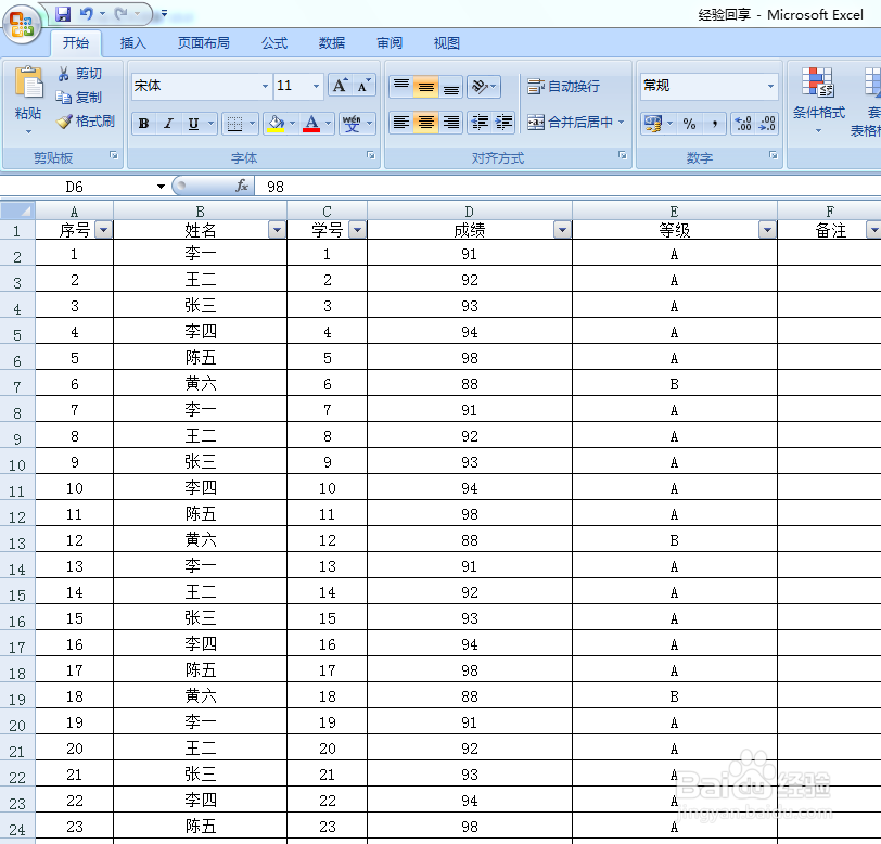 在excel中如何冻结行与列