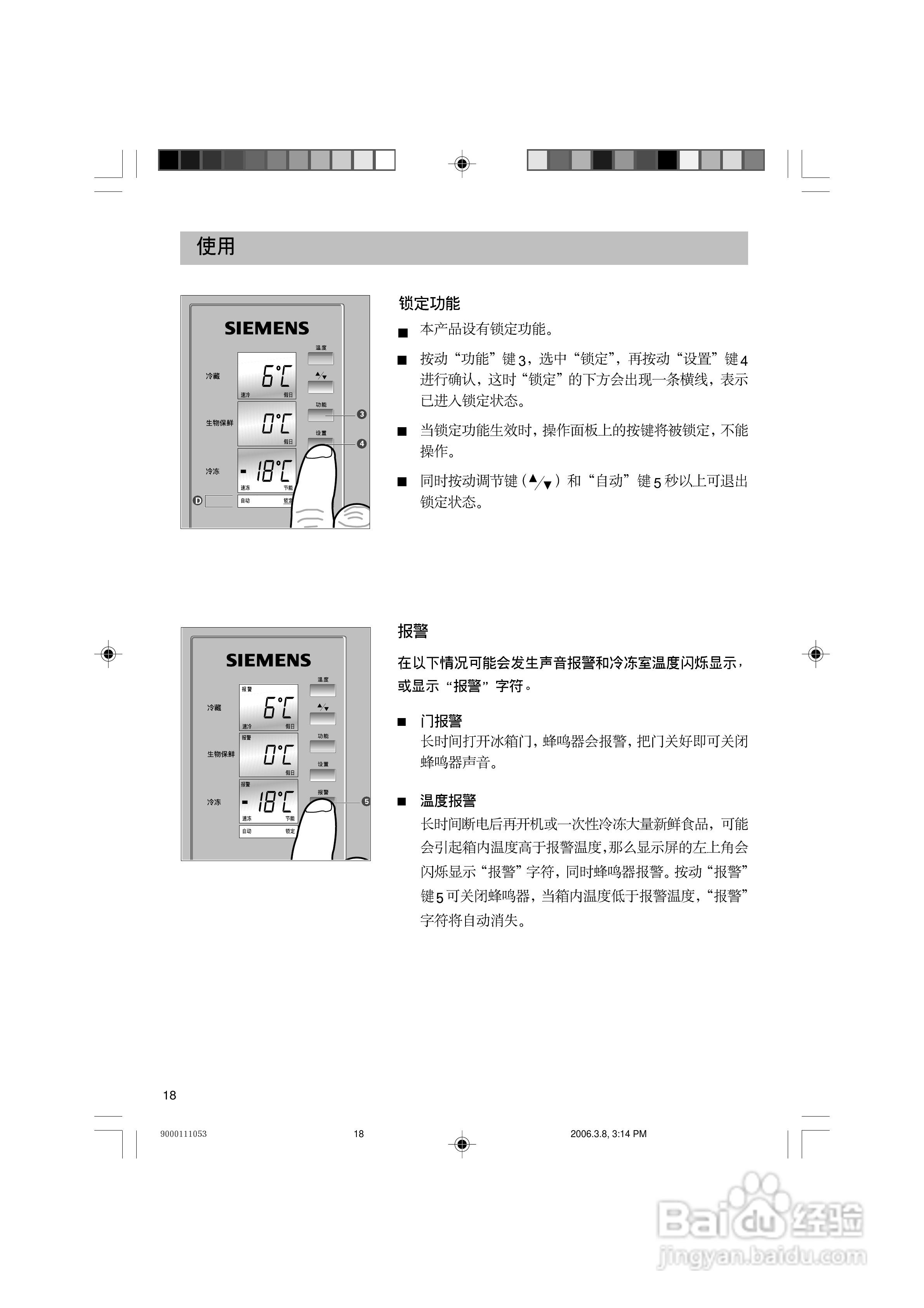 西门子KK25U88TI冰箱使用说明书:[2]