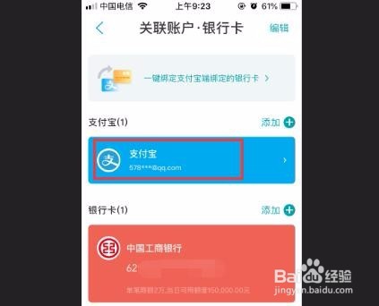 <b>网商银行怎么绑定支付宝账号</b>