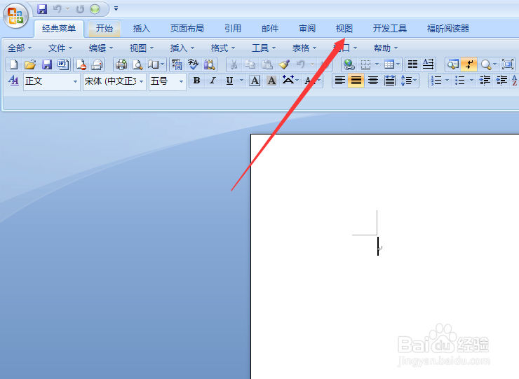 如何显示word标尺