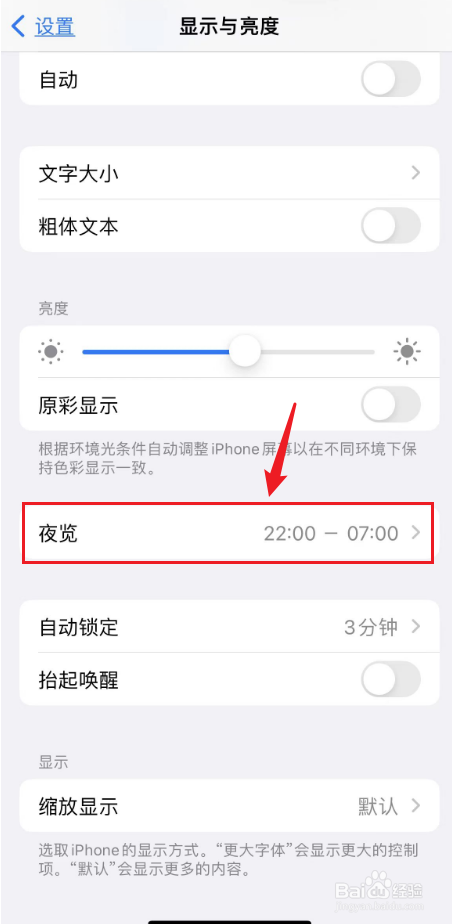 iphone玩着玩着屏幕变暗