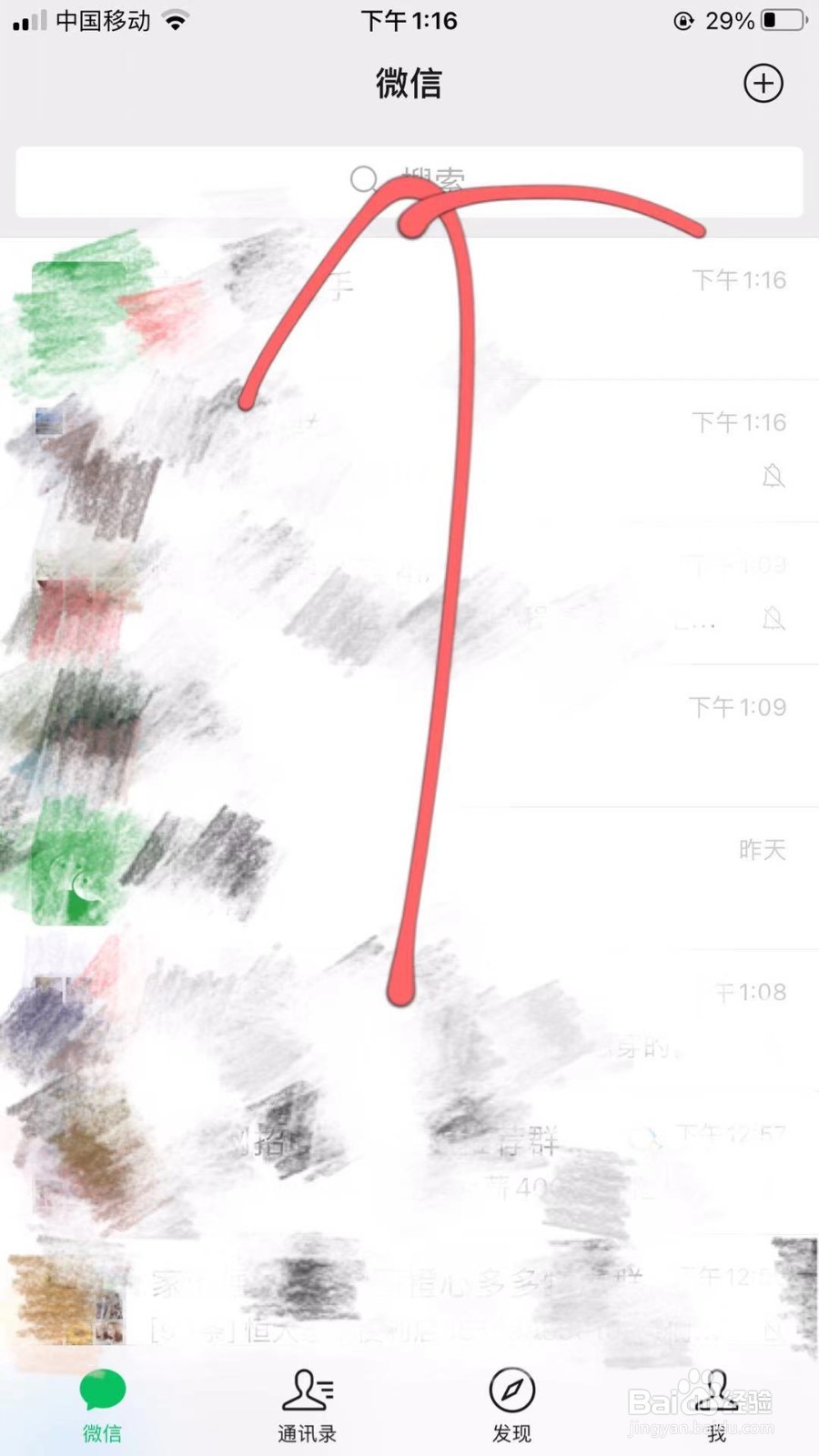 微信怎样添加好友