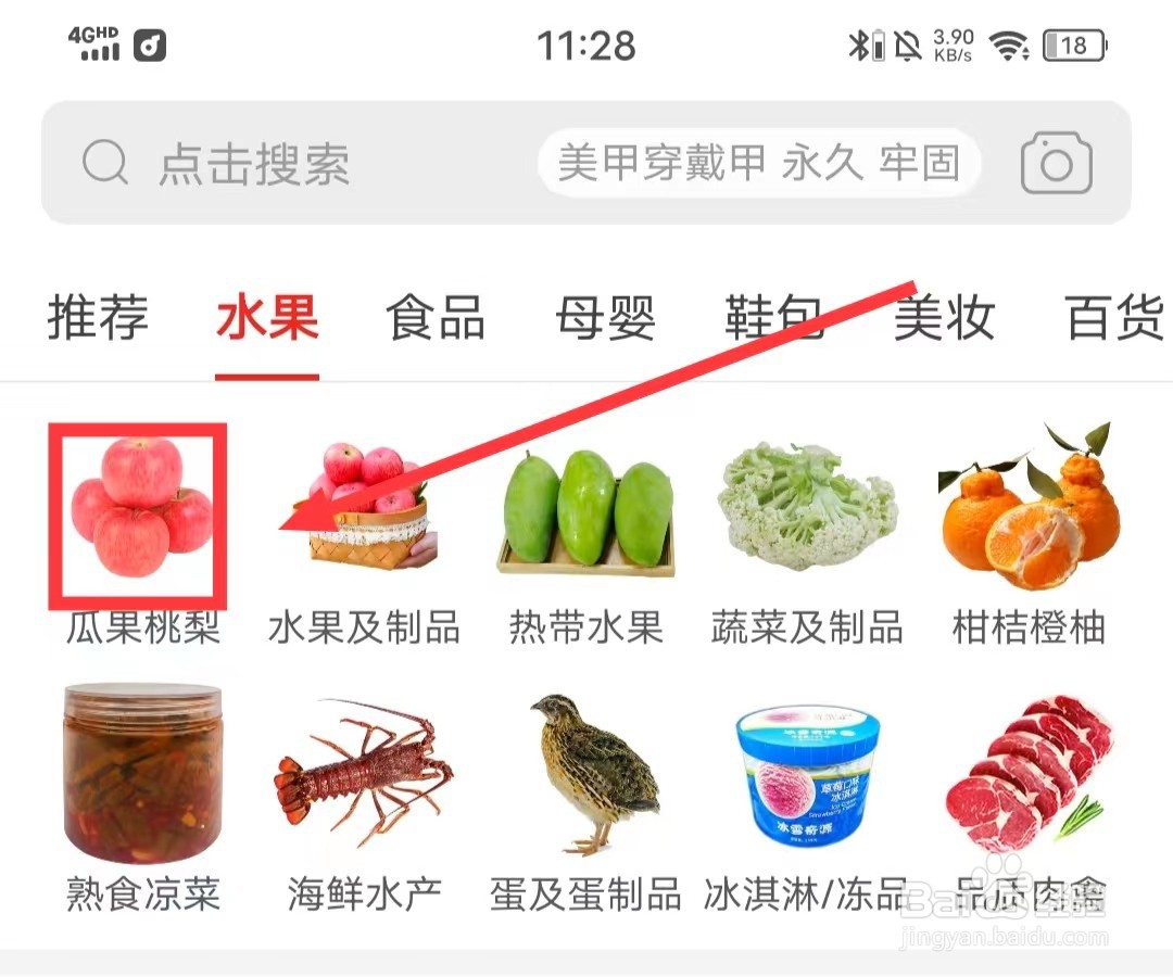 如何在拼多多上购买【西瓜】
