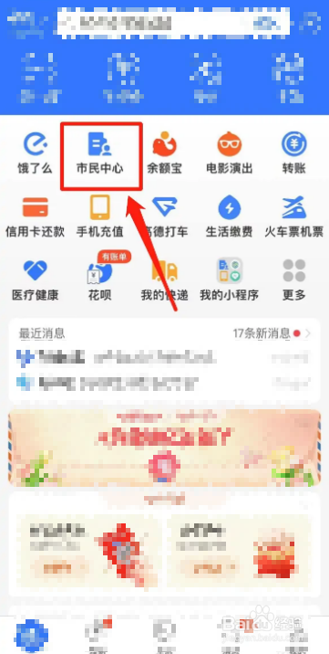 快手开店营业执照怎么弄