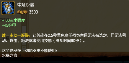 策士统领 斯维因 新手攻略