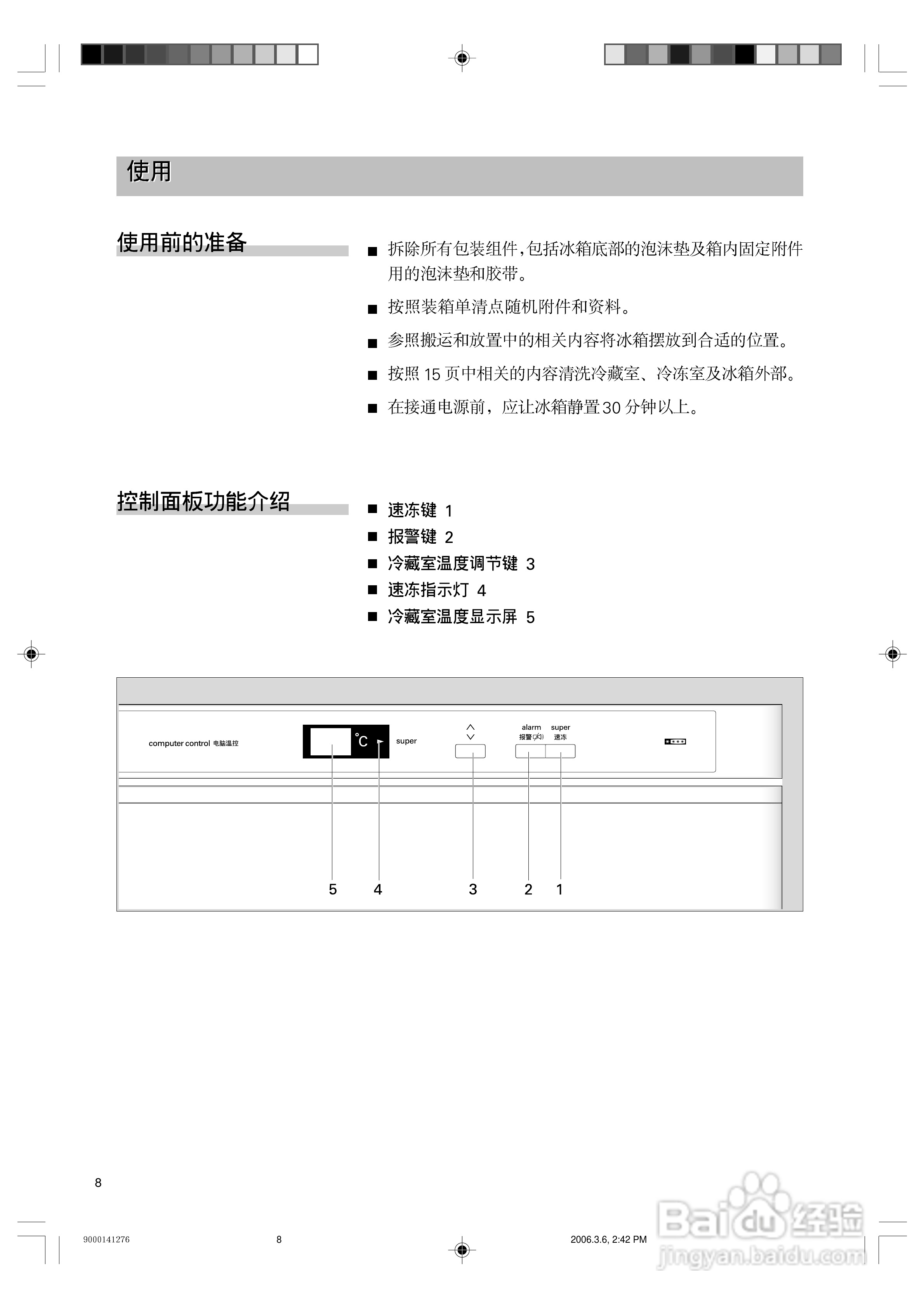 西門子kk20v75ti冰箱使用說明書:[1]