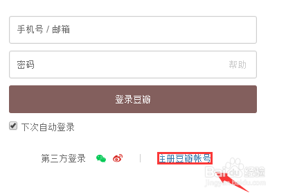 怎么注册豆瓣作者
