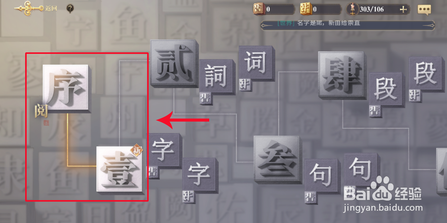 幻书启世录密世文字怎么点亮