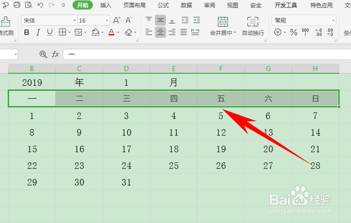 Excel表格技巧—在表格里用函数制作日历
