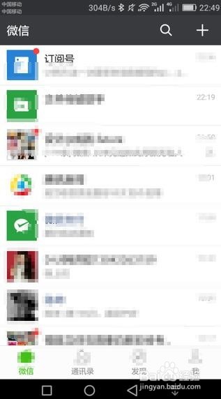 微信怎么删除保存的表情包