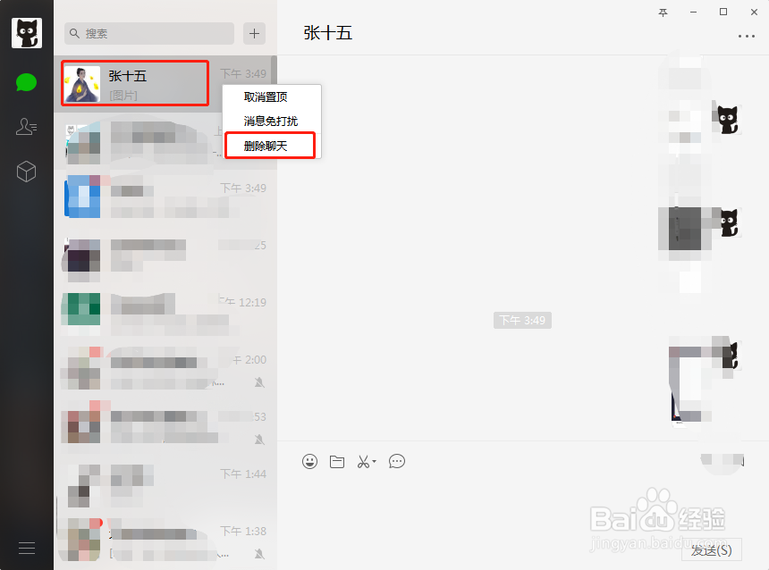 微信好友支持批量删除吗?