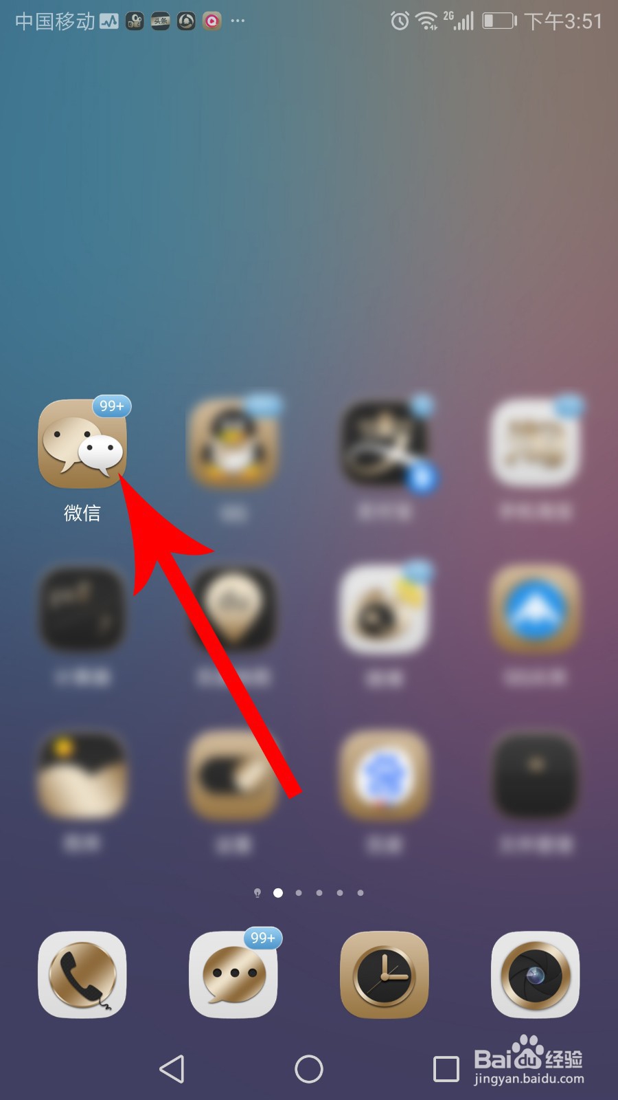 微信怎么设置免打扰模式