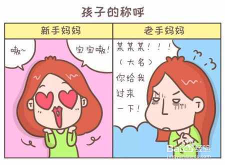 新手妈妈VS老手妈妈的区别, 多么深刻的领悟!