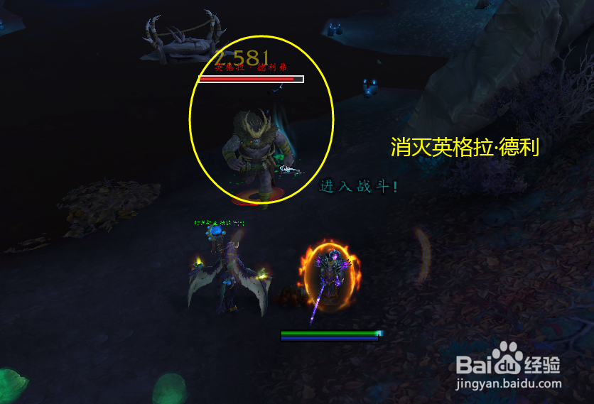 魔兽世界任务英格拉格利弗