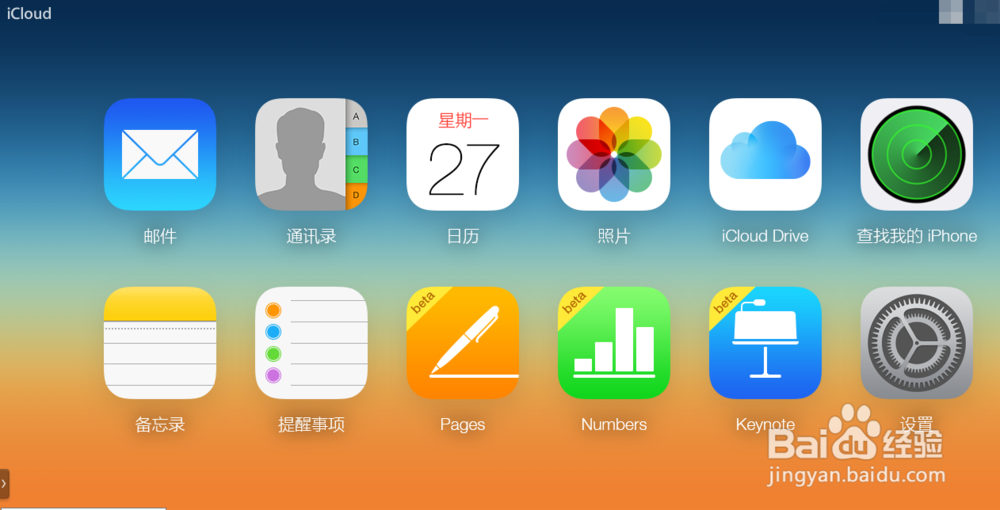 icloud怎么导出通讯录,icloud通讯录无法导出