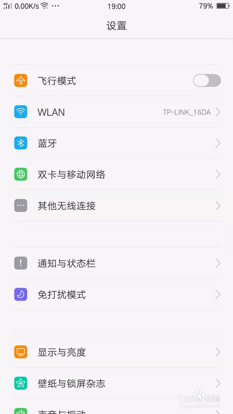 电脑如何连接手机热点