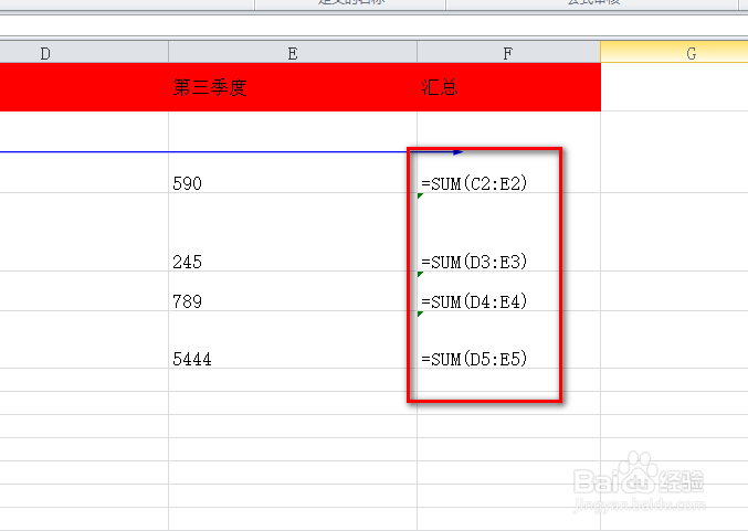 excle中的公式审核