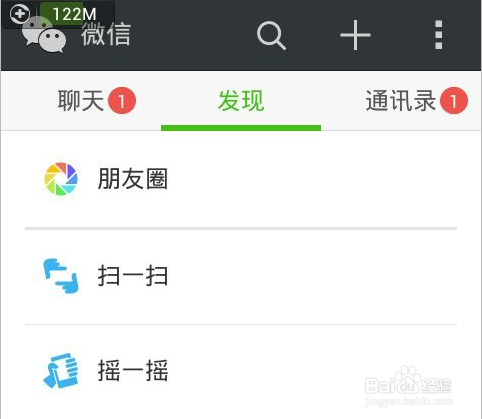 微信朋友圈如何只发纯文字