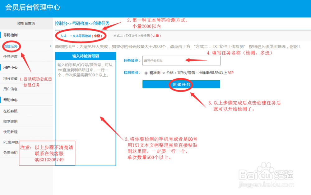 检测号码是否开通微信的方式