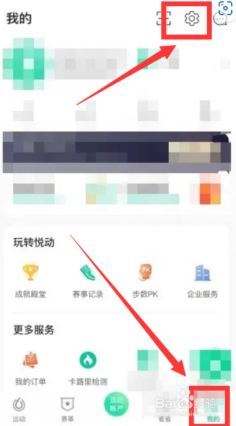 悦动圈怎如何打开久坐提醒模式?