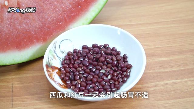 西瓜不能和什么一起吃？-（西瓜不能跟什么在一起吃）[图]