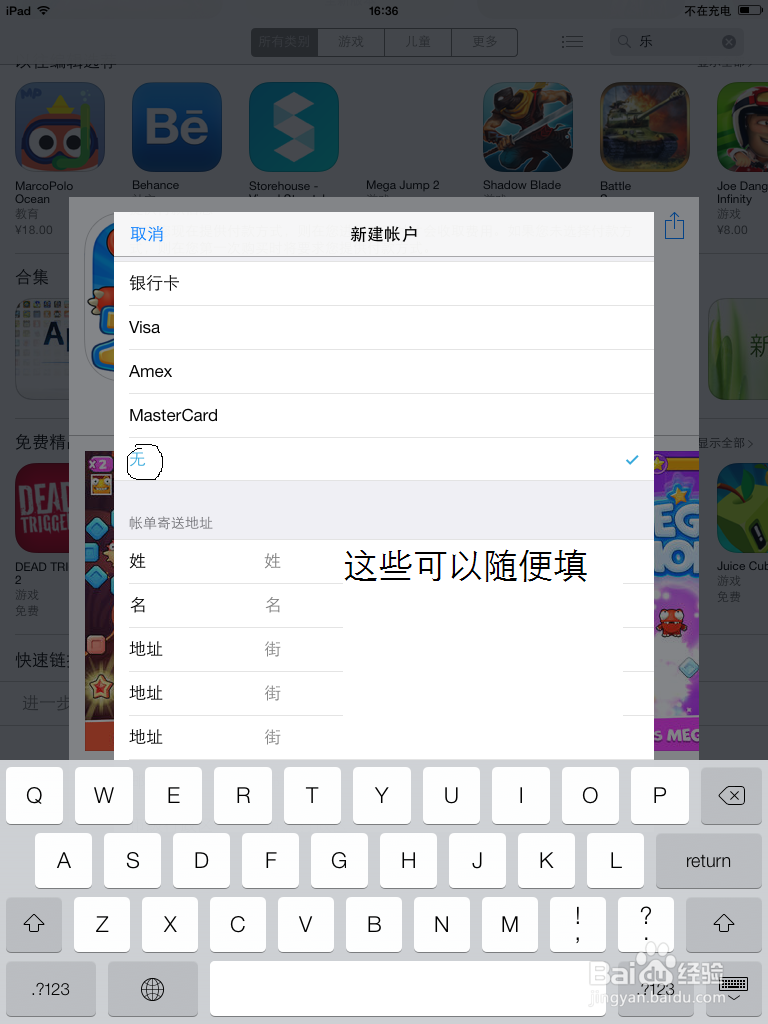 AppID注册方法(免费)